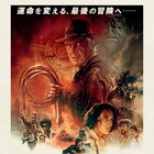 「インディ・ジョーンズ」が動員1位に浮上、初登場は「交換ウソ日記」など2本
