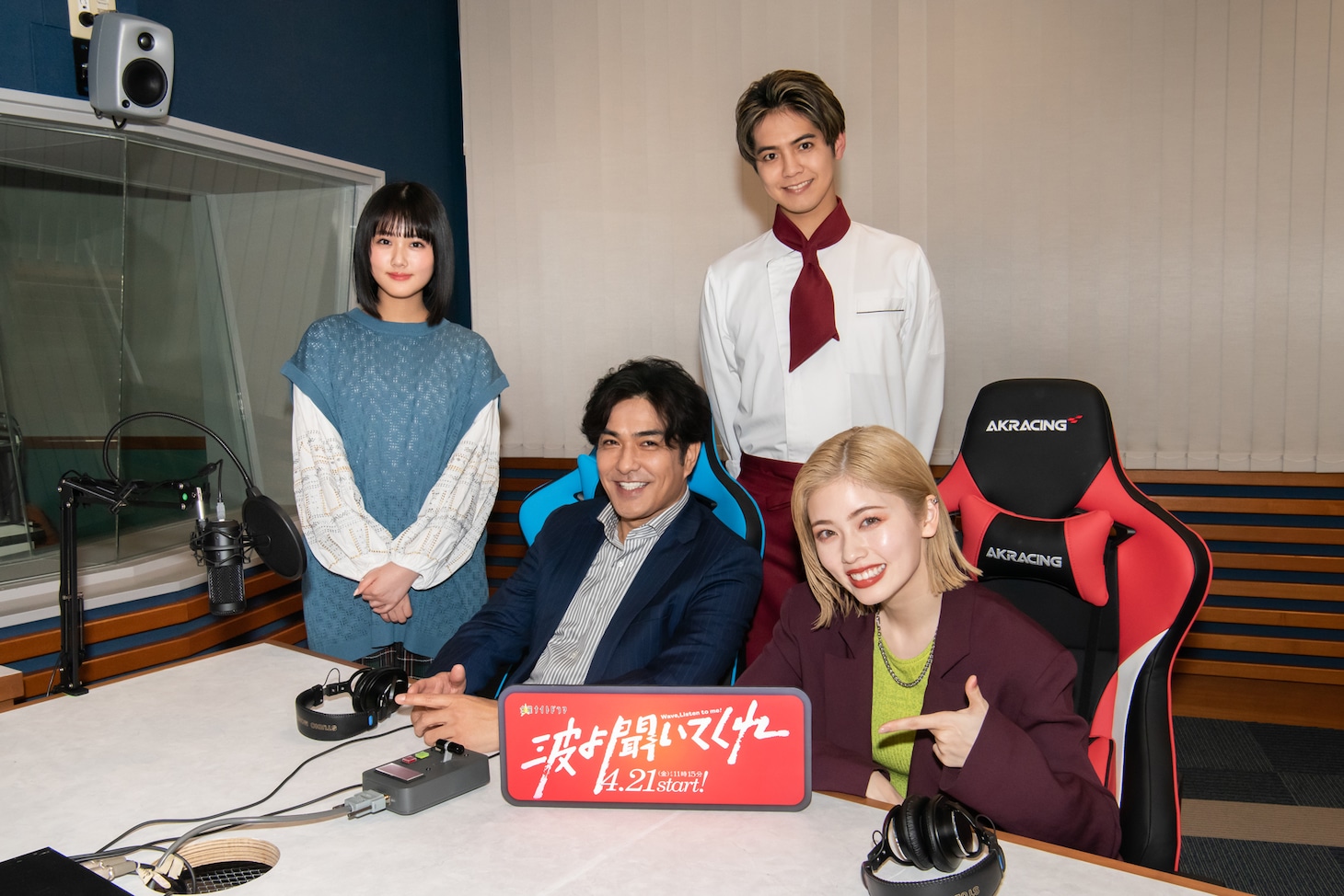 「波よ聞いてくれ」制作発表記者会見の様子。