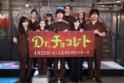 「Dr.チョコレート」制作発表記者会見の様子。前列左から斉藤由貴、白山乃愛、坂口健太郎、西野七瀬、小澤征悦。後列左から前田旺志郎、葵わかな、古川雄大、鈴木紗理奈。