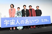 「宇宙人のあいつ」完成披露上映会の様子。左から柄本時生、伊藤沙莉、中村倫也、日村勇紀、飯塚健。