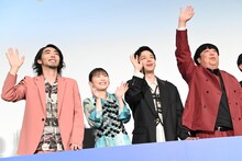 「宇宙人のあいつ」完成披露上映会の様子。左から柄本時生、伊藤沙莉、中村倫也、日村勇紀。