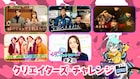 第2回「HU35」ファイナリストによる5作品の予告が到着
