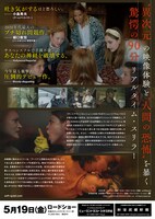 「ソフト／クワイエット」チラシビジュアル裏