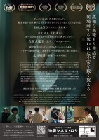 「ストレージマン」チラシ裏面