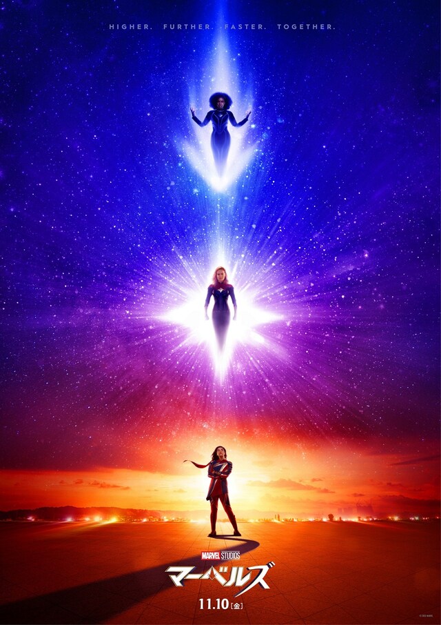 「マーベルズ」ティザーポスター