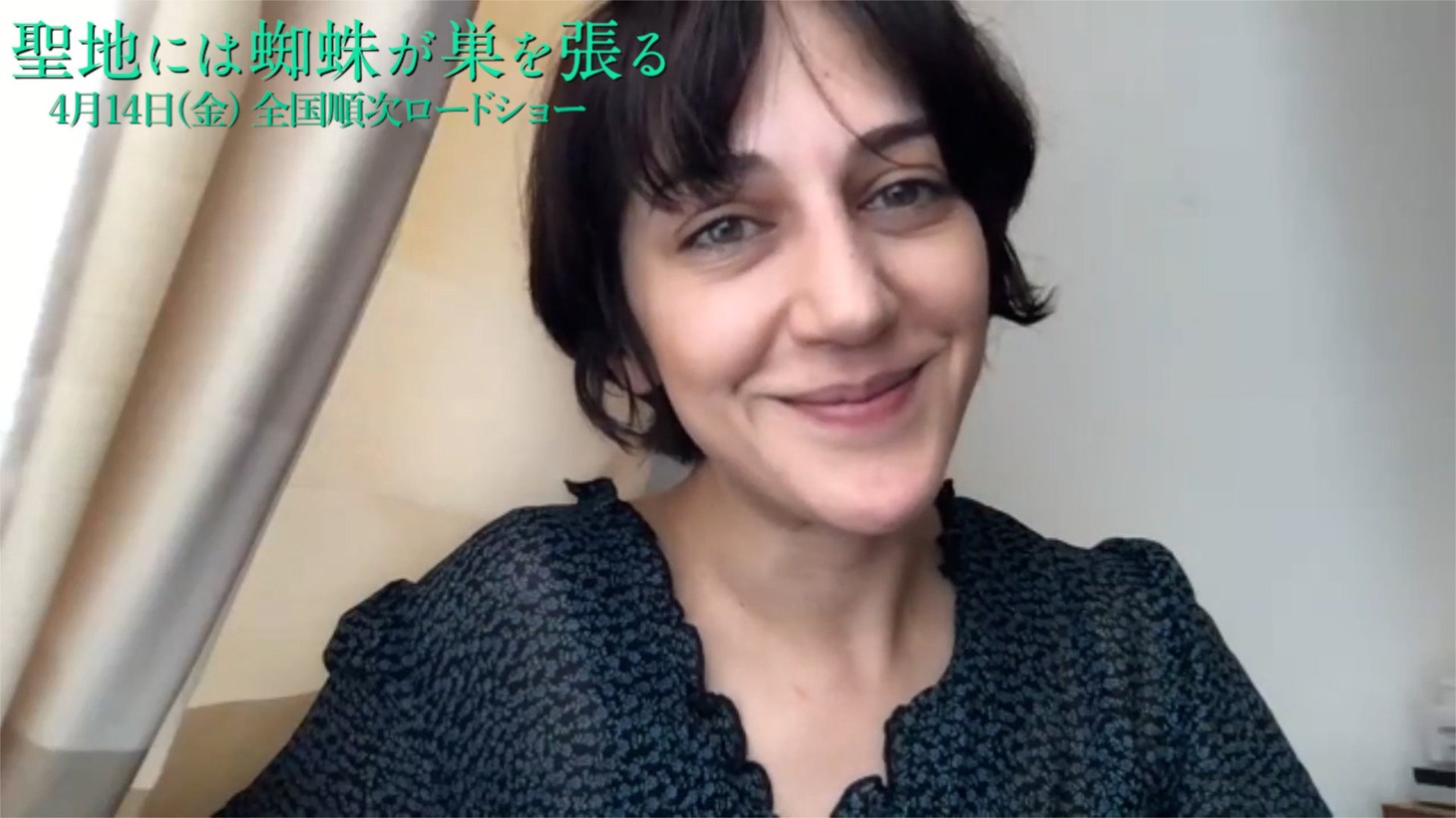 「聖地には蜘蛛が巣を張る」メッセージ映像より。