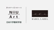 日本大学芸術学部のロゴ（左）、BABEL LABELのロゴ（右）。