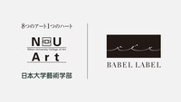 日本大学芸術学部のロゴ（左）、BABEL LABELのロゴ（右）。