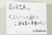 田中圭が回答した共演者の秘密。
