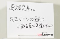 田中圭が回答した共演者の秘密。