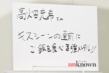 田中圭が回答した共演者の秘密。