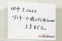 高畑充希が回答した共演者の秘密。