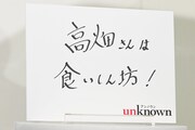 町田啓太が回答した共演者の秘密。