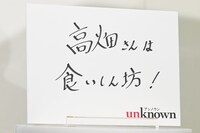 町田啓太が回答した共演者の秘密。