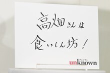 町田啓太が回答した共演者の秘密。