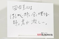 吉田鋼太郎が回答した共演者の秘密。