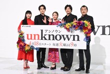 「unknown」制作発表記者会見の様子。左から麻生久美子、町田啓太、高畑充希、田中圭、吉田鋼太郎。
