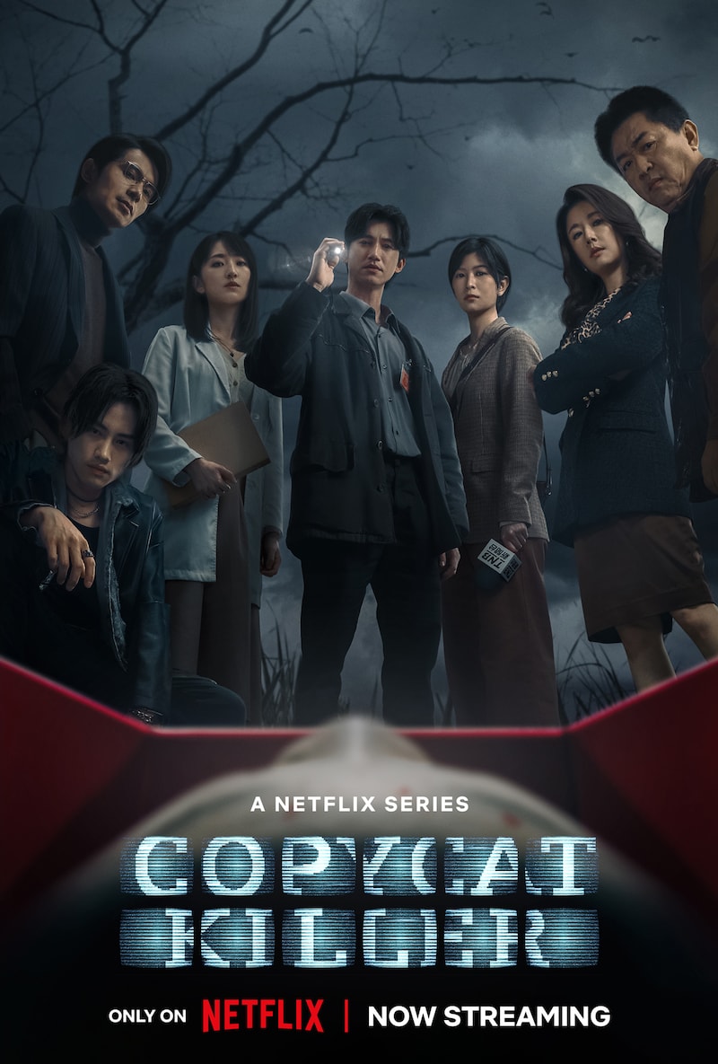 Netflixシリーズ「模仿犯」ビジュアル (c)GrX