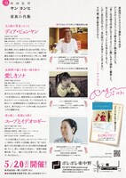 「映画監督ヤン ヨンヒと家族の肖像」チラシ裏