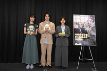 左から駒井蓮、細田佳央太、金子由里奈。