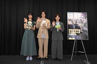 左から駒井蓮、細田佳央太、金子由里奈。