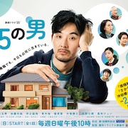 松田龍平主演「連続ドラマW 0.5の男」ポスター解禁、沖田修一の特集放送も