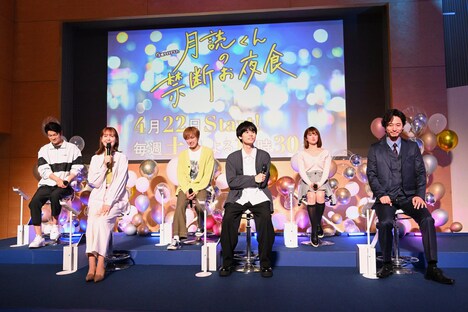 「月読くんの禁断お夜食」制作発表会見の様子。