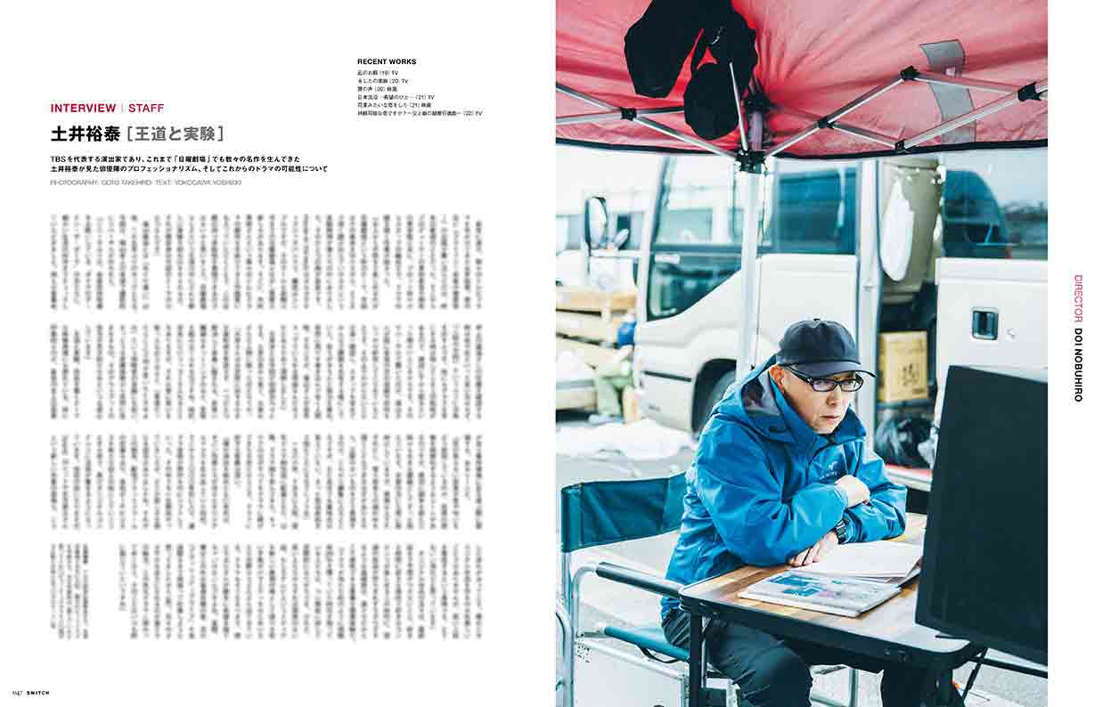 SWITCH Vol.41 No.5より。