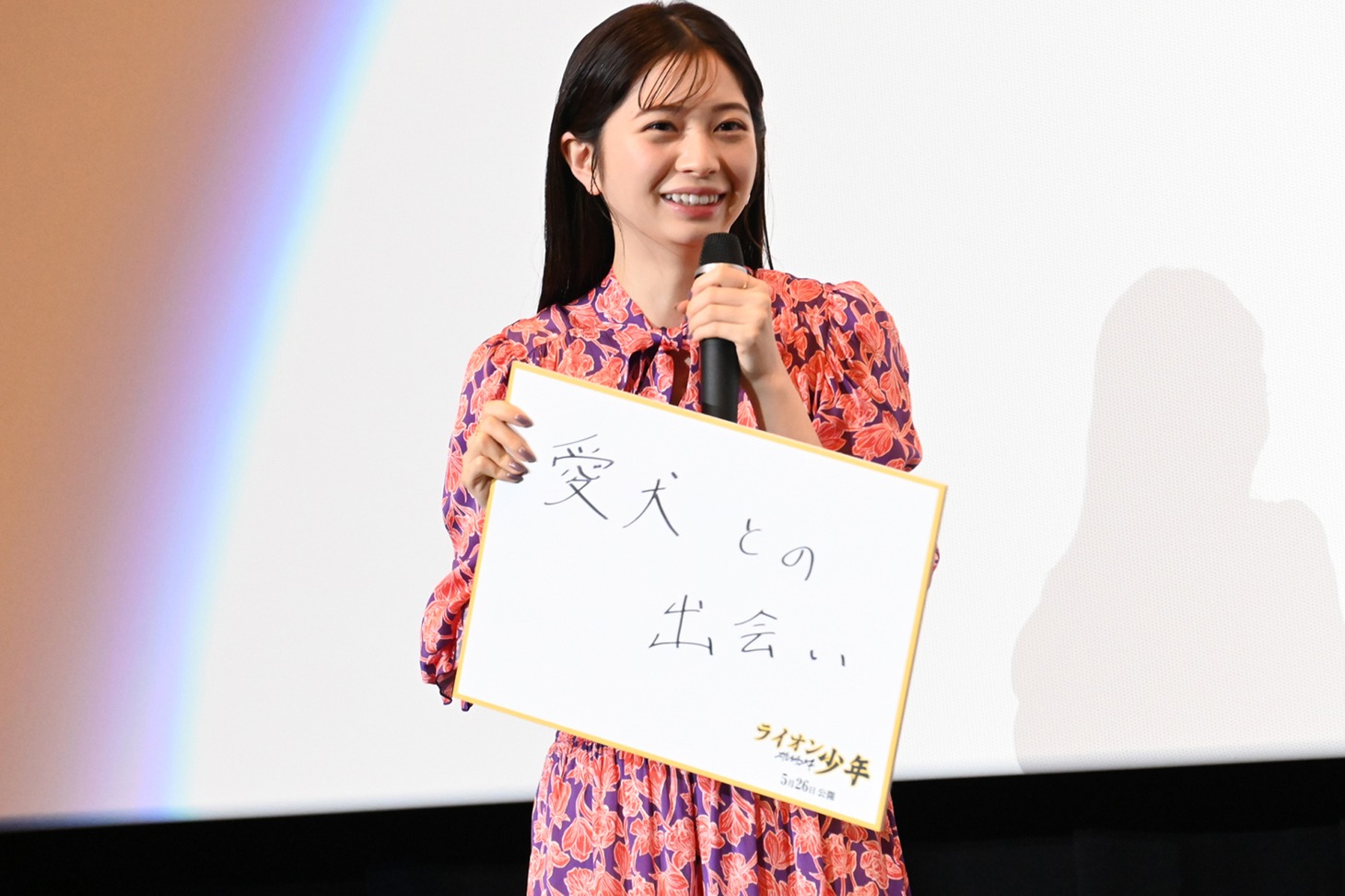 桜田ひより