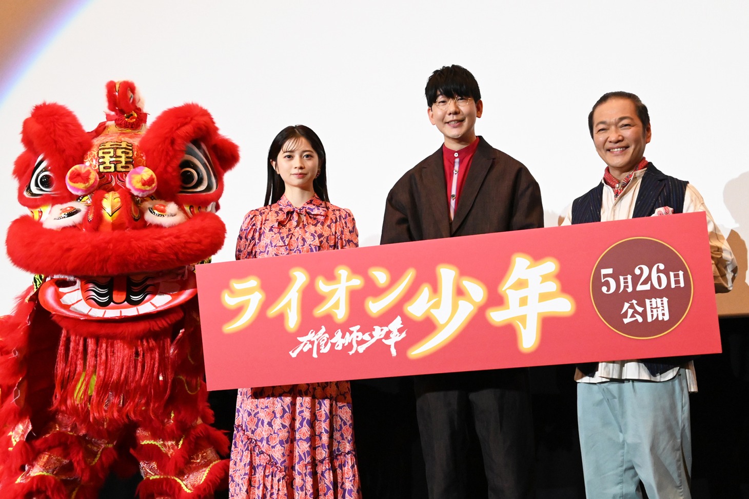 「雄獅少年／ライオン少年」完成披露上映会の様子。左から桜田ひより、花江夏樹、山口勝平。