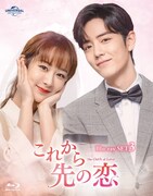 中国ドラマ「これから先の恋」Blu-ray SET3のパッケージ。(c)Shenzhen Tencent Computer Systems Company Limited