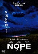 「NOPE/ノープ」ビジュアル (c) 2022 UNIVERSAL STUDIOS. ALL RIGHTS RESERVED.