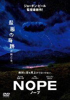 「NOPE／ノープ」ビジュアル (c) 2022 UNIVERSAL STUDIOS. ALL RIGHTS RESERVED.
