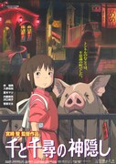 「千と千尋の神隠し」ビジュアル (c)2001 Studio Ghibli・NDDTM