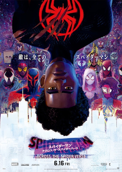 「スパイダーマン：アクロス・ザ・スパイダーバース」日本版ティザーポスター