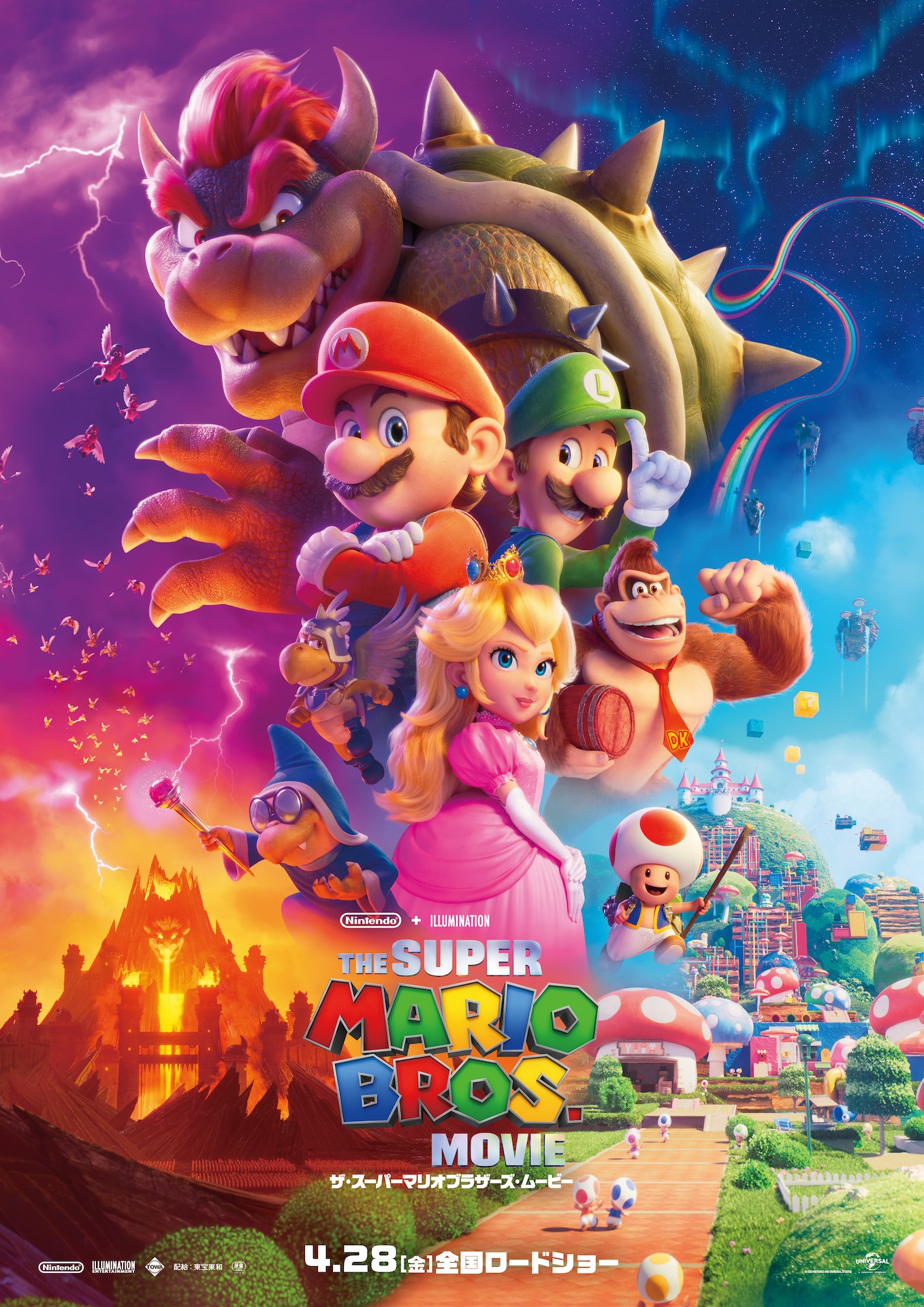 「ザ・スーパーマリオブラザーズ・ムービー」ポスタービジュアル (c)2022 Nintendo and Universal Studios