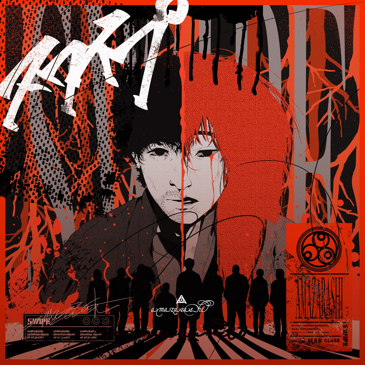 「スワイプ」ジャケット