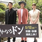 「静かなるドン」伊藤健太郎は昼夜どちらも魅力的、本宮泰風と筧美和子が演技絶賛