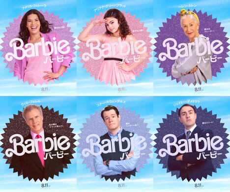 「バービー」キャラクターポスターのビジュアル。