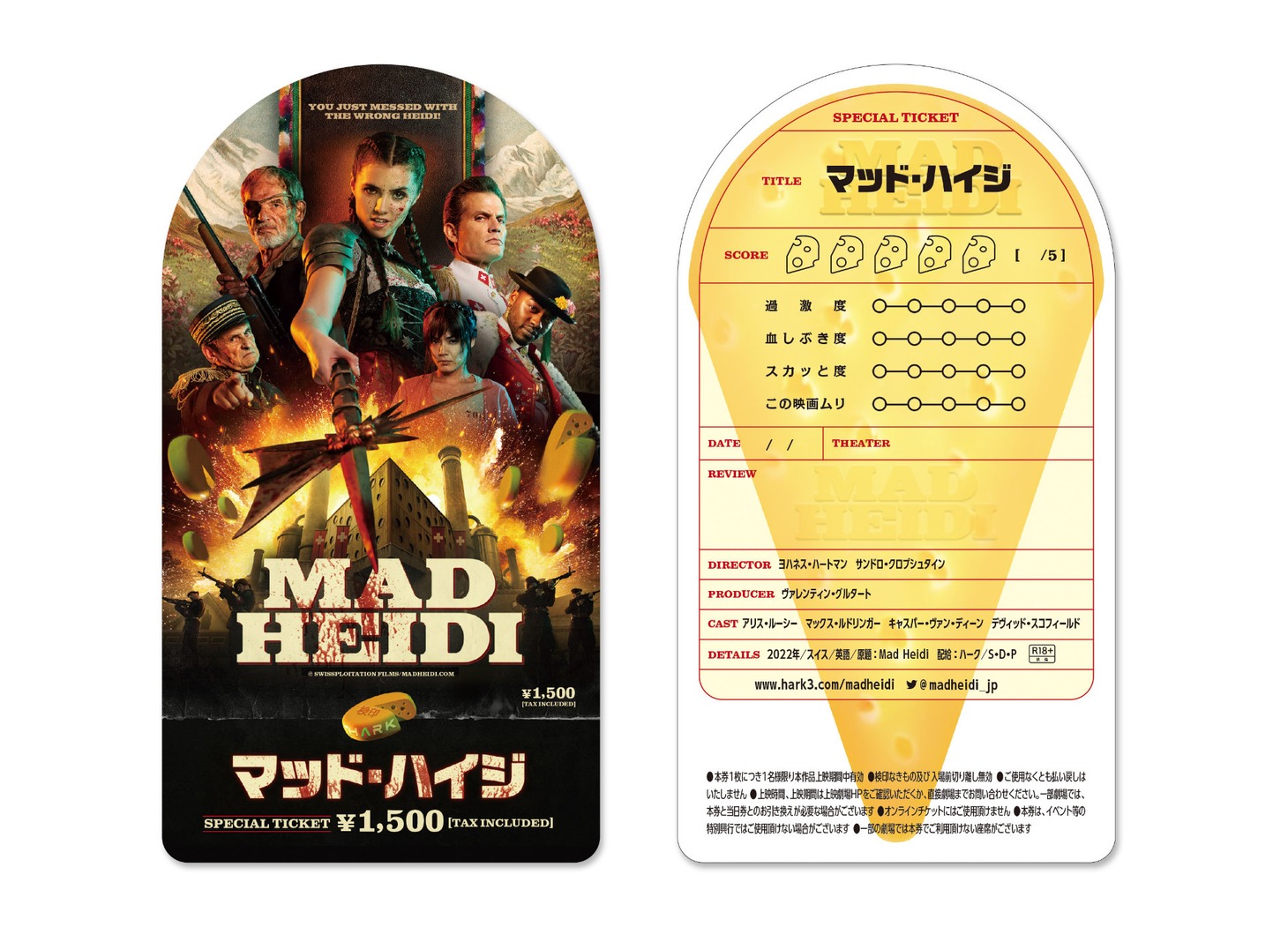 「マッド・ハイジ」前売り券