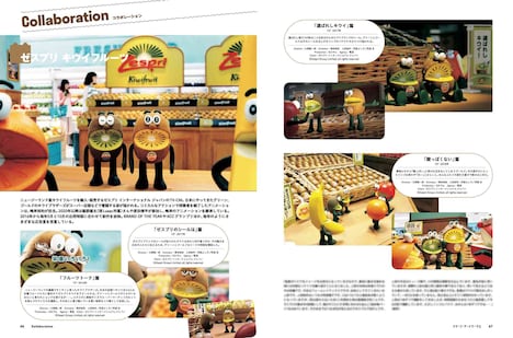 書籍「ドワーフ・アートワークス コマ撮りアニメーションの世界」より。