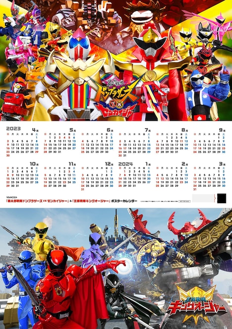 「Vシネクストポスターカレンダー」