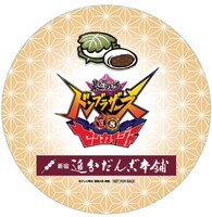 オリジナル記念コースター（裏）