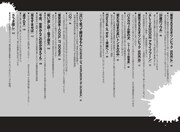 「皆殺し映画通信 死んで貰います」中面