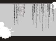 「皆殺し映画通信 死んで貰います」中面