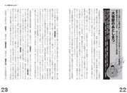 「皆殺し映画通信 死んで貰います」中面