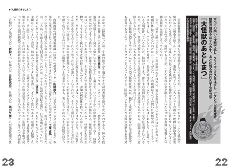 「皆殺し映画通信 死んで貰います」中面