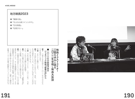 「皆殺し映画通信 死んで貰います」中面