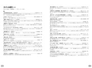 「皆殺し映画通信 死んで貰います」中面