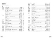 「皆殺し映画通信 死んで貰います」中面